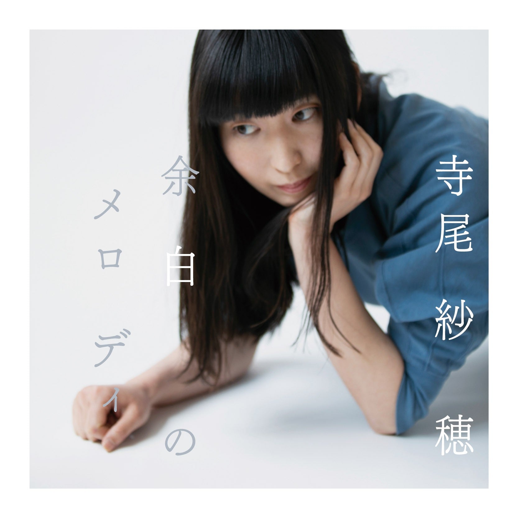 SAHO TERAO "Yohaku No Melody"